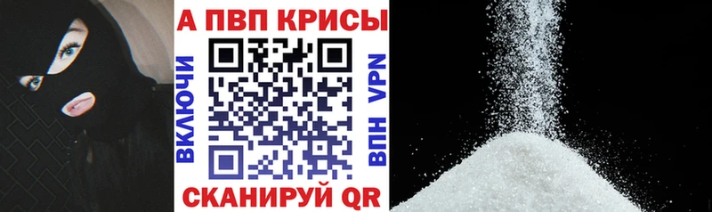 APVP кристаллы  сайты даркнета Telegram  Лянтор 