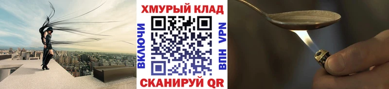 купить наркотик Лянтор ГЕРОИН VHQ