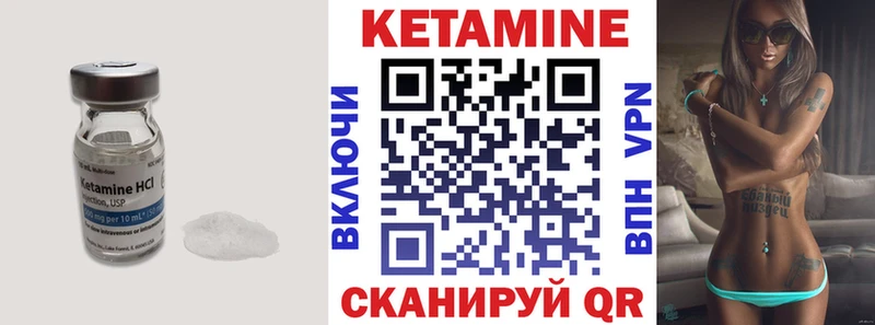 КЕТАМИН ketamine  Лянтор 