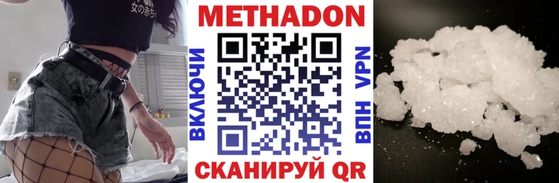 МЕТАДОН VHQ закладка Лянтор